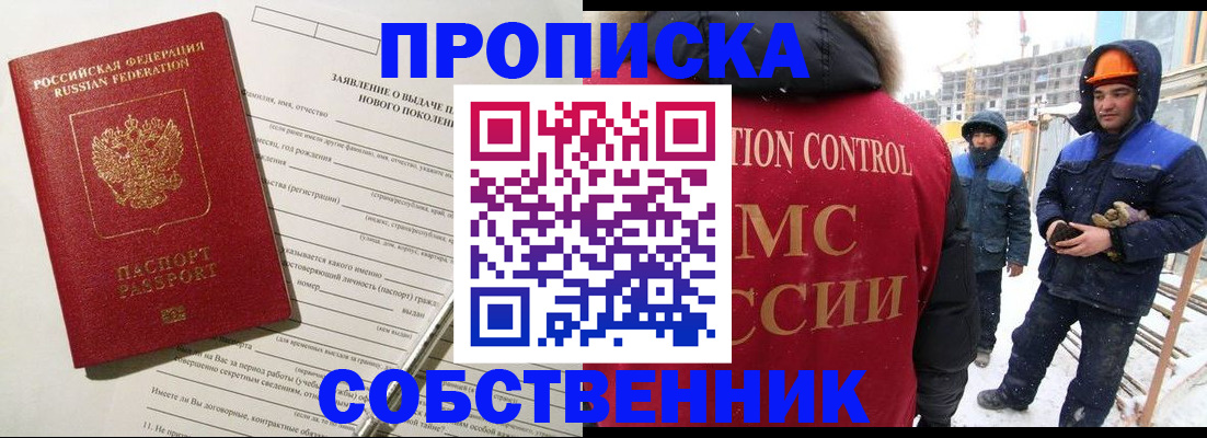 временная регистрация поиск в Урюпинске