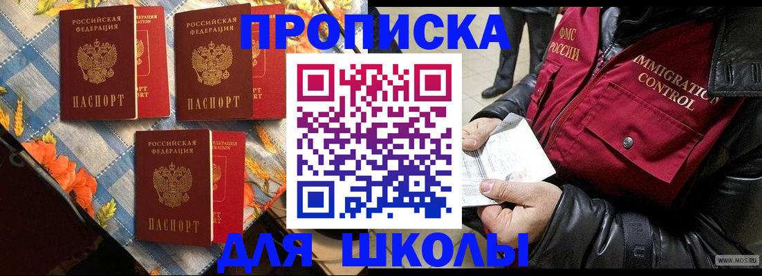 временная регистрация поиск в Урюпинске
