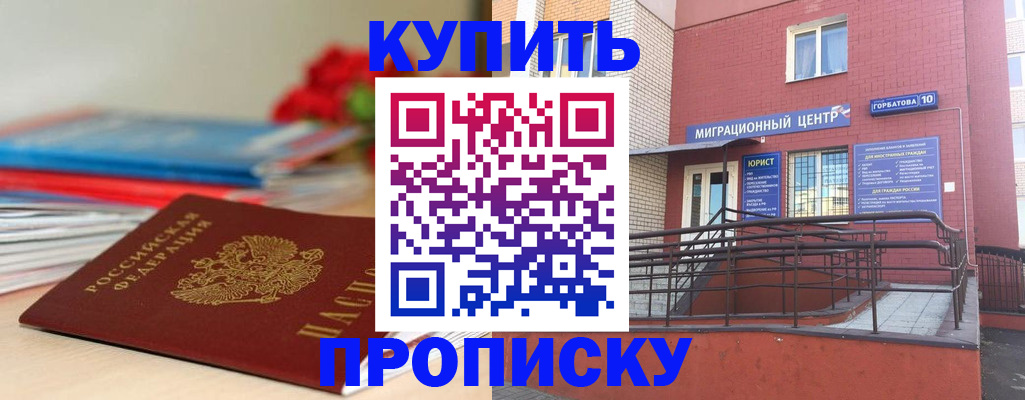 временная регистрация законно в Урюпинске