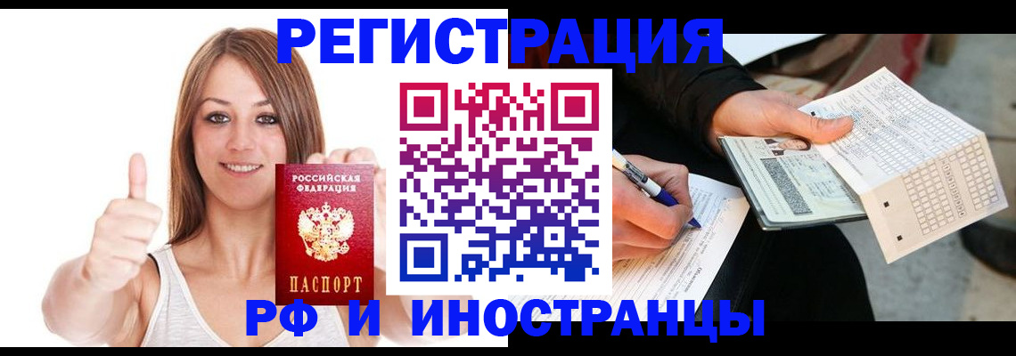 временная регистрация 2025 в Урюпинске