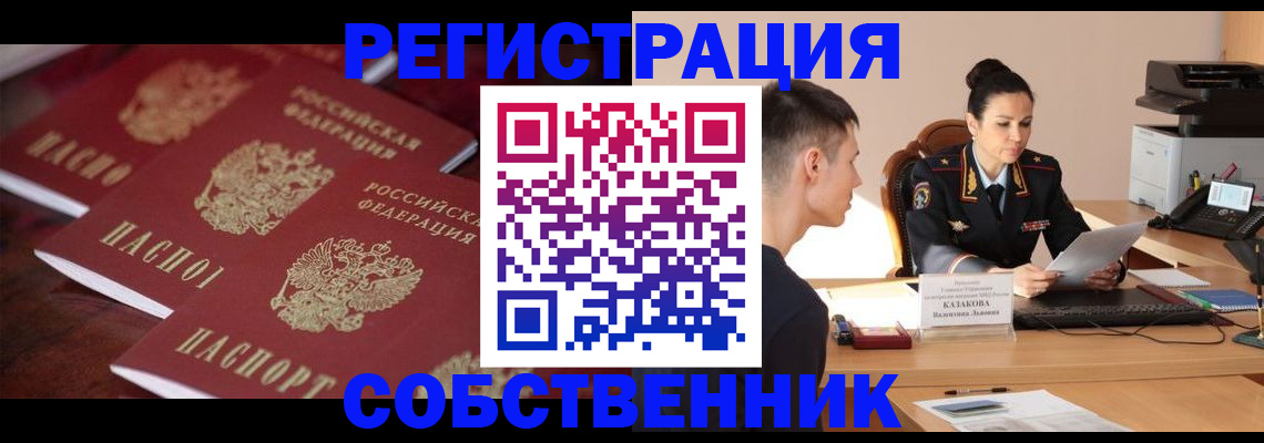 пропишу в квартире в Урюпинске