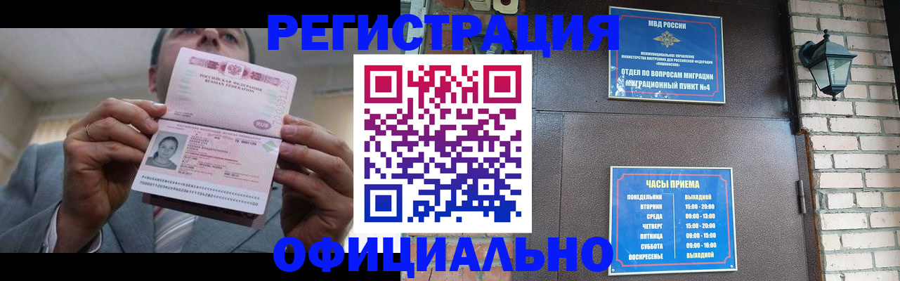 миграционный учет в Урюпинске